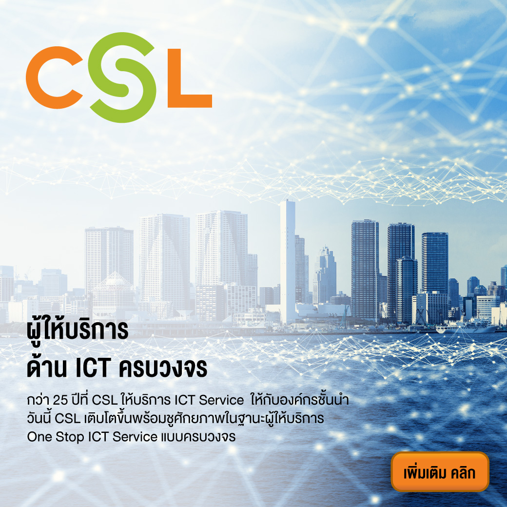 CSL
